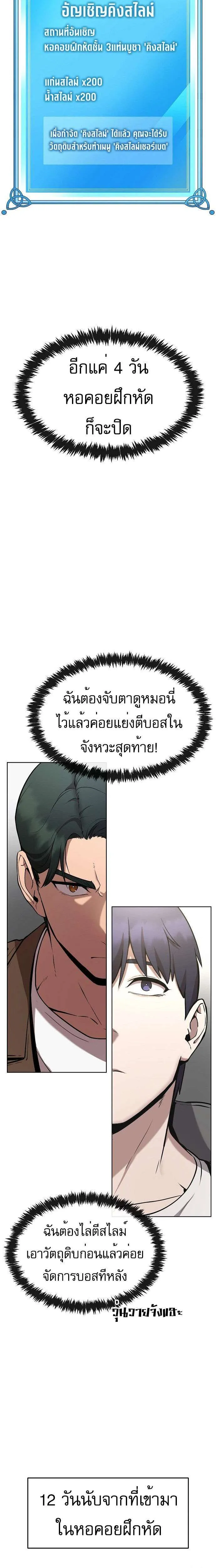 Heavenly Demon Wants to Be A Chef ตอนที่ 5 หน้า 20