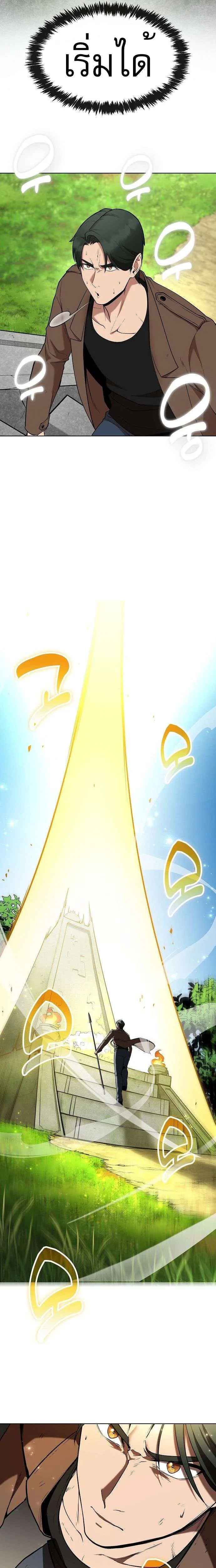 Heavenly Demon Wants to Be A Chef ตอนที่ 5 หน้า 31