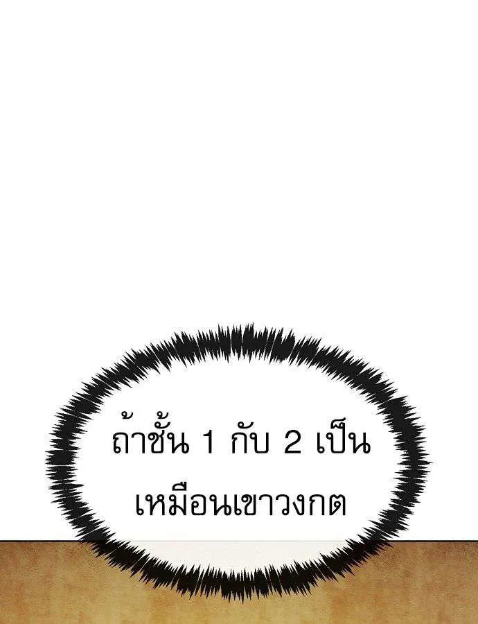 Heavenly Demon Wants to Be A Chef ตอนที่ 5 หน้า 9