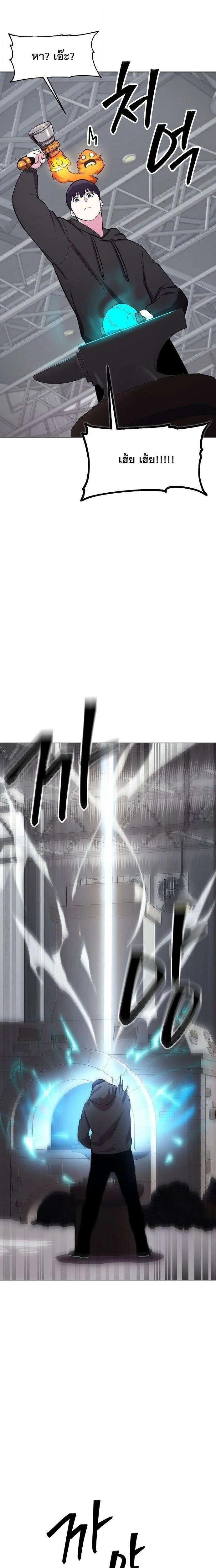 Heavenly Demon Wants to Be A Chef ตอนที่ 50 หน้า 17