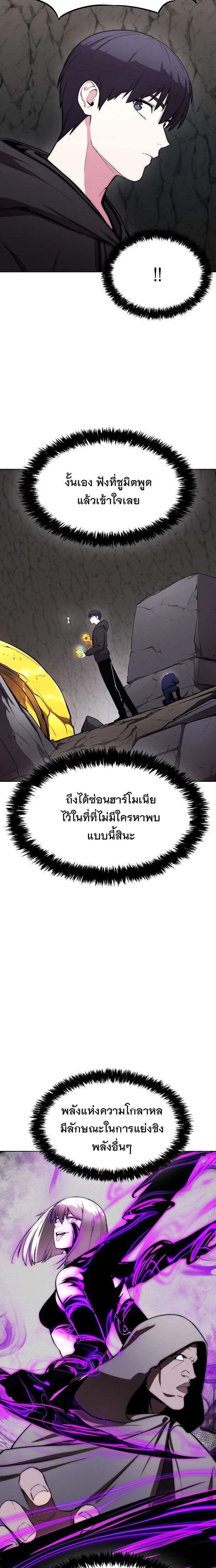 Heavenly Demon Wants to Be A Chef ตอนที่ 50 หน้า 2