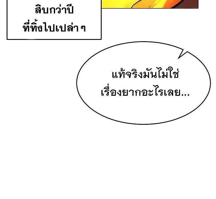 Heavenly Demon Wants to Be A Chef ตอนที่ 50 หน้า 34