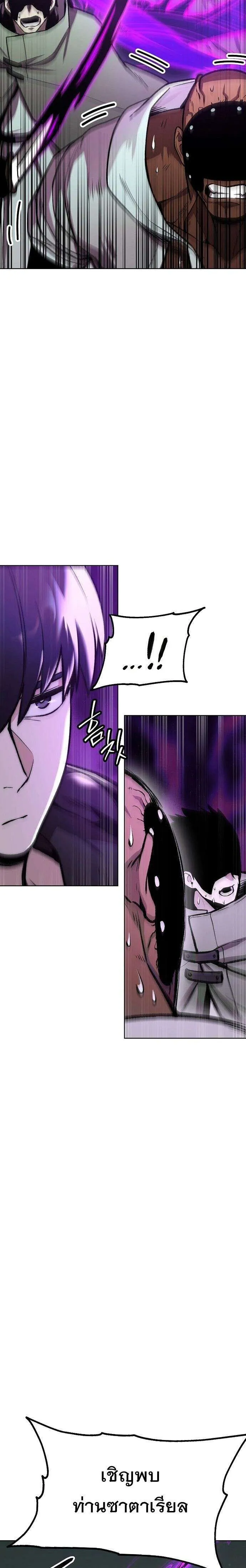 Heavenly Demon Wants to Be A Chef ตอนที่ 53 หน้า 25