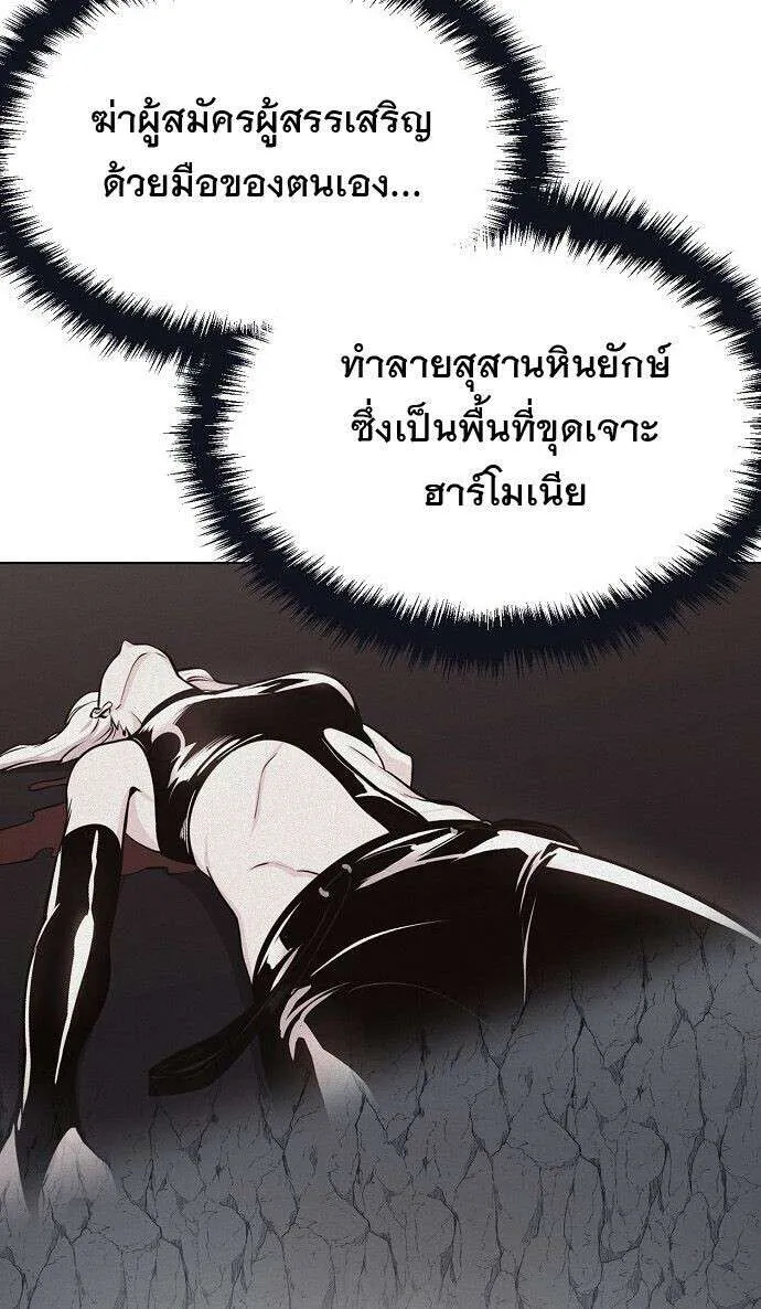 Heavenly Demon Wants to Be A Chef ตอนที่ 53 หน้า 34