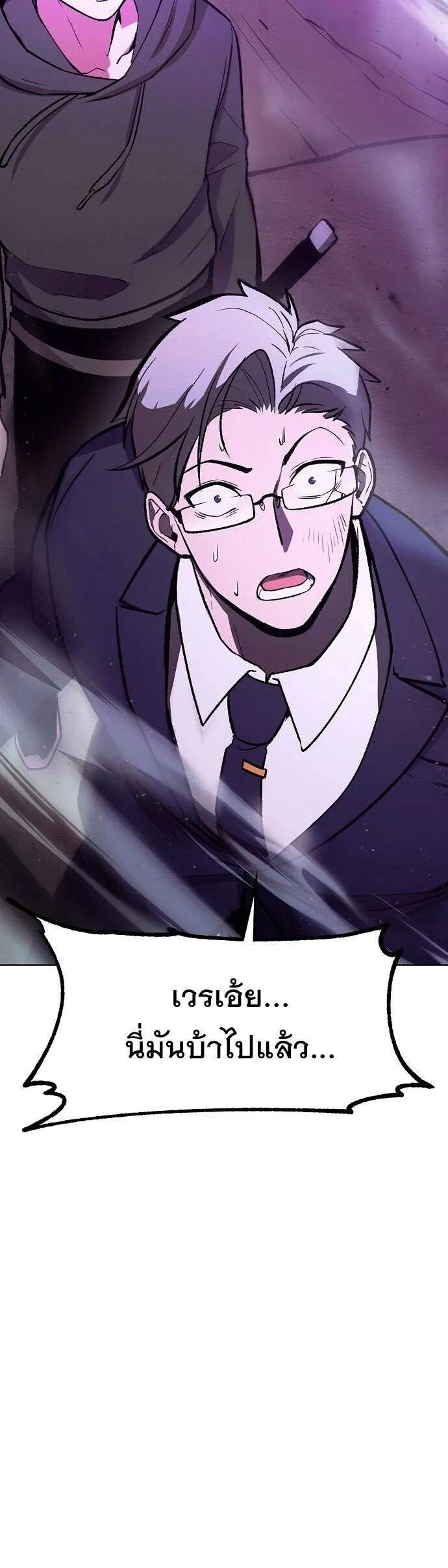 Heavenly Demon Wants to Be A Chef ตอนที่ 53 หน้า 37