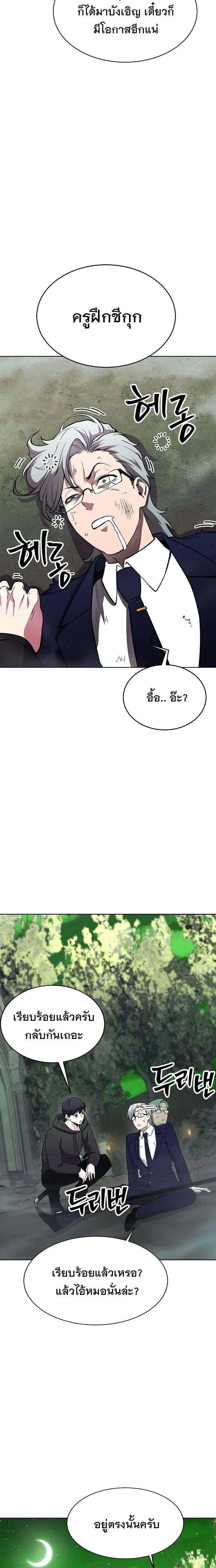Heavenly Demon Wants to Be A Chef ตอนที่ 55 หน้า 13