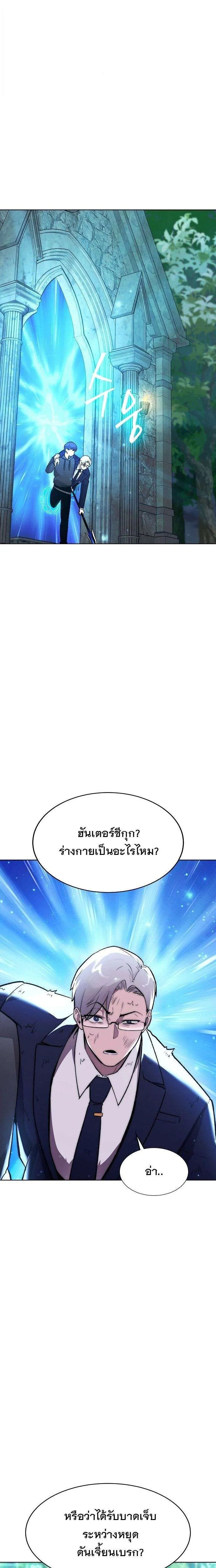 Heavenly Demon Wants to Be A Chef ตอนที่ 55 หน้า 15