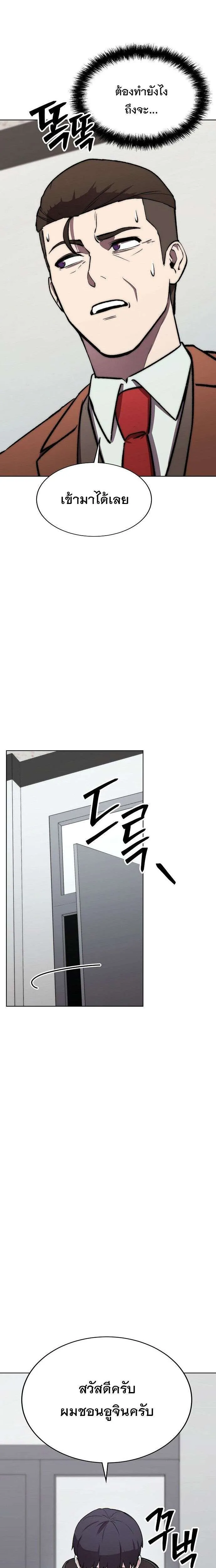 Heavenly Demon Wants to Be A Chef ตอนที่ 55 หน้า 31