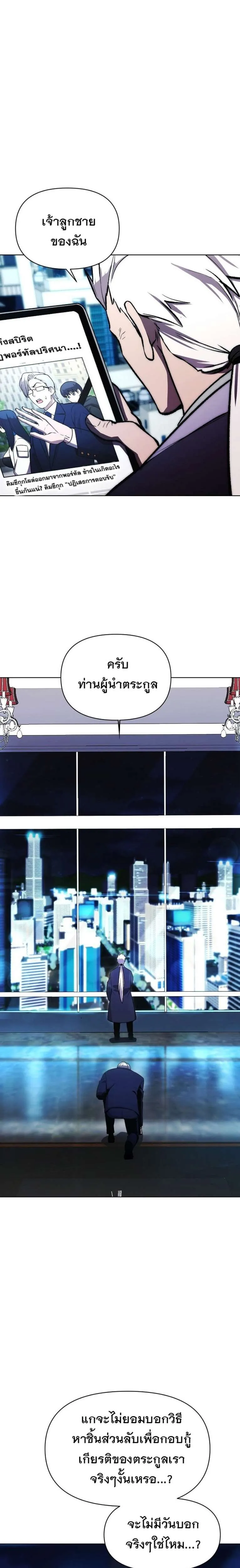 Heavenly Demon Wants to Be A Chef ตอนที่ 58 หน้า 13