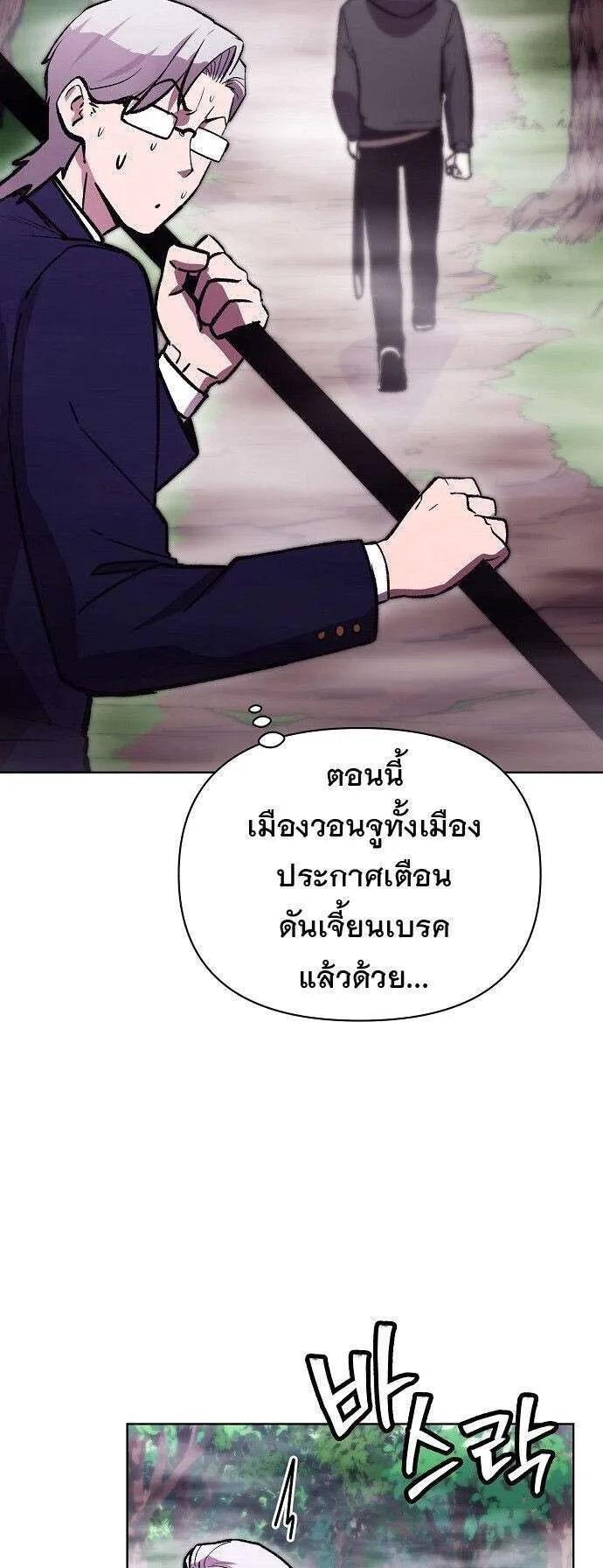 Heavenly Demon Wants to Be A Chef ตอนที่ 62 หน้า 11