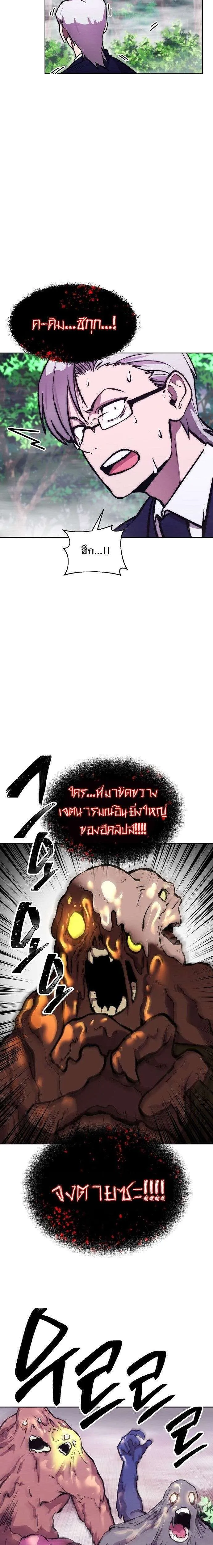 Heavenly Demon Wants to Be A Chef ตอนที่ 62 หน้า 12