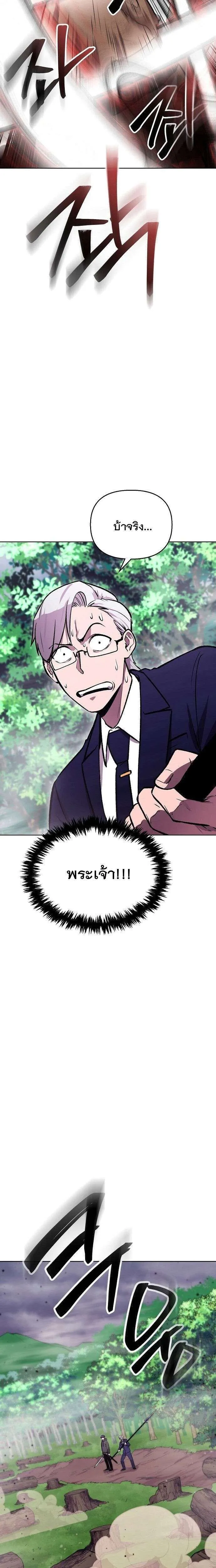Heavenly Demon Wants to Be A Chef ตอนที่ 62 หน้า 16
