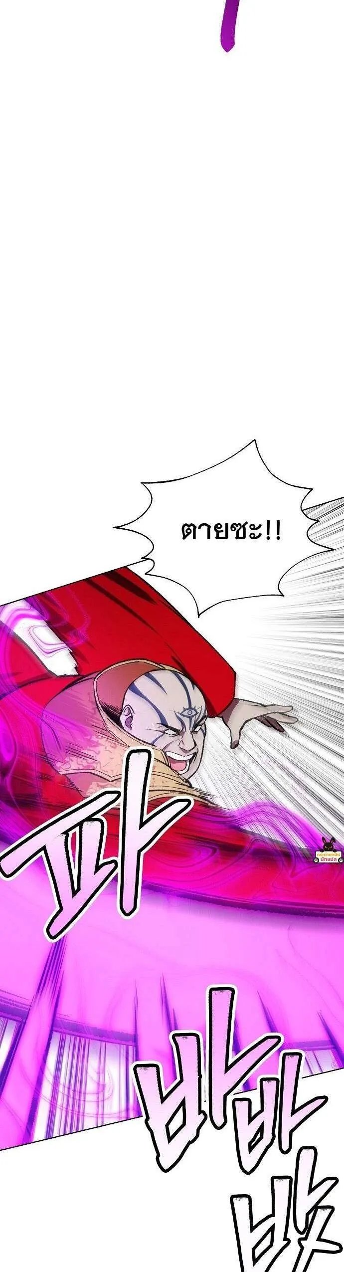 Heavenly Demon Wants to Be A Chef ตอนที่ 62 หน้า 29
