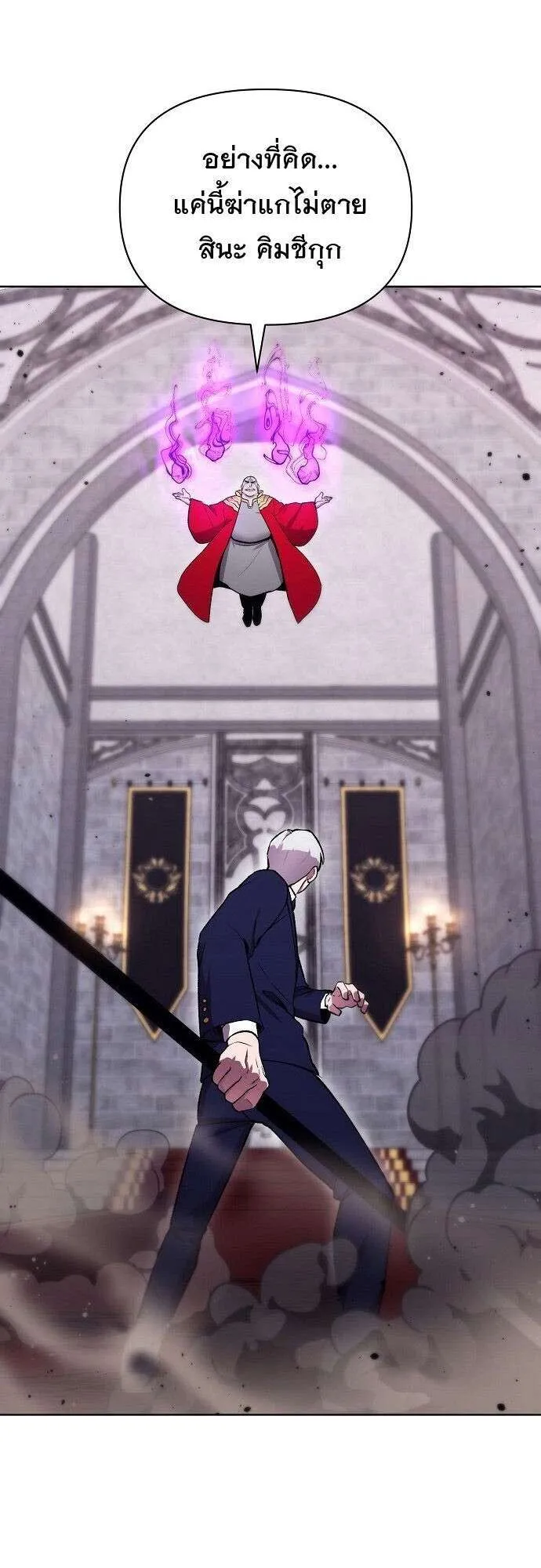 Heavenly Demon Wants to Be A Chef ตอนที่ 62 หน้า 31