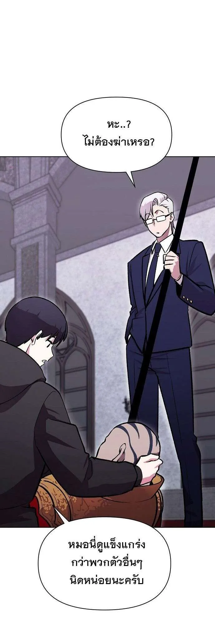 Heavenly Demon Wants to Be A Chef ตอนที่ 62 หน้า 33