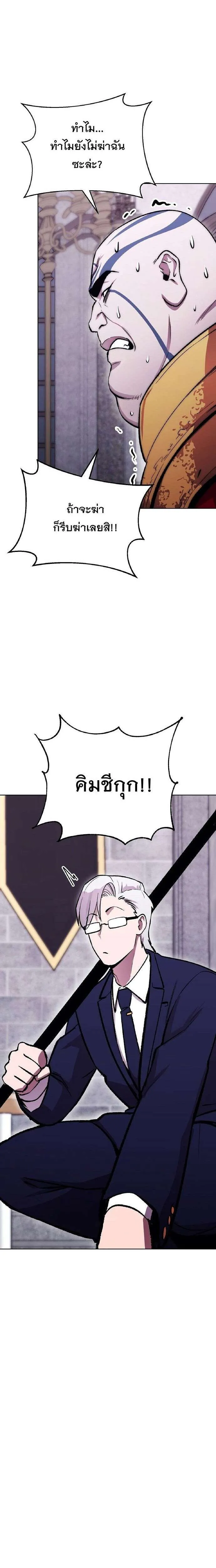 Heavenly Demon Wants to Be A Chef ตอนที่ 62 หน้า 40