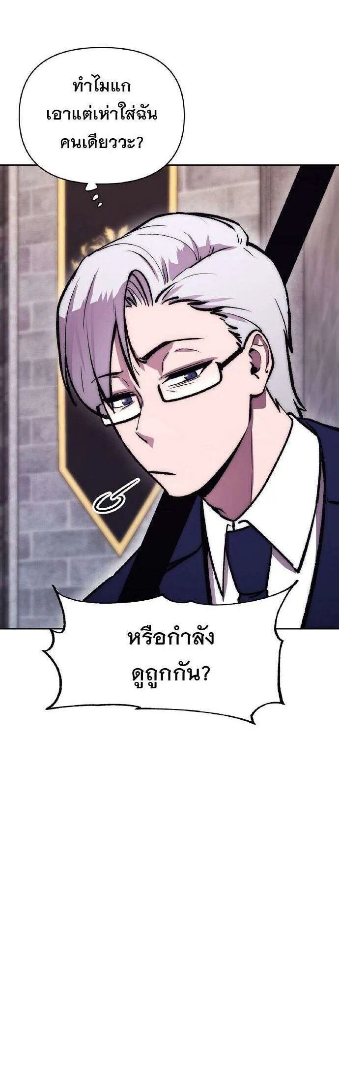 Heavenly Demon Wants to Be A Chef ตอนที่ 62 หน้า 41
