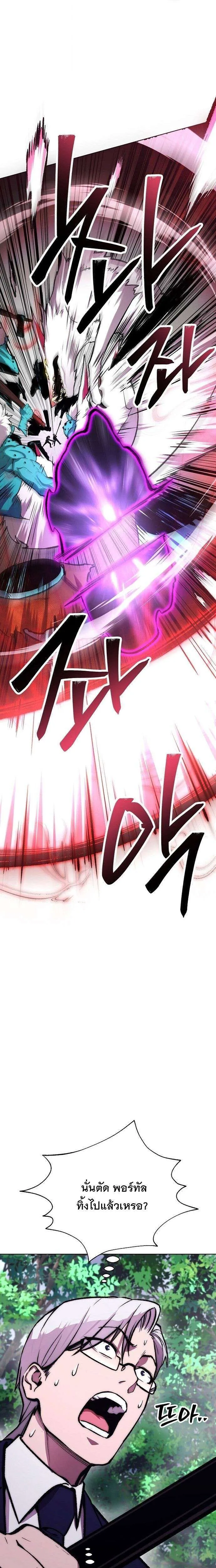 Heavenly Demon Wants to Be A Chef ตอนที่ 62 หน้า 6