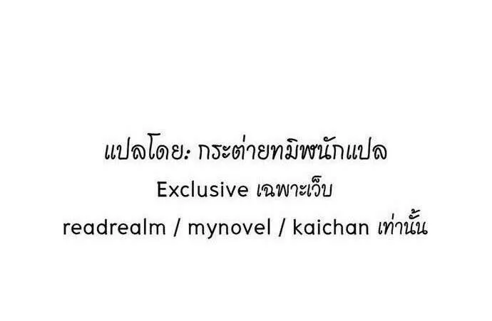 Heavenly Demon Wants to Be A Chef ตอนที่ 64 หน้า 45