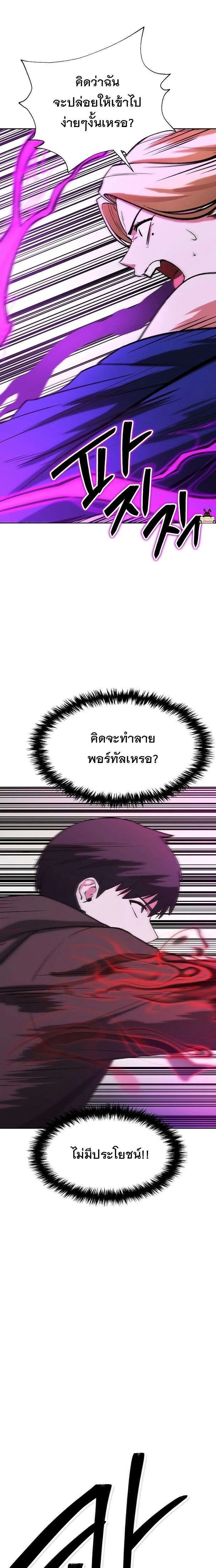 Heavenly Demon Wants to Be A Chef ตอนที่ 64 หน้า 6
