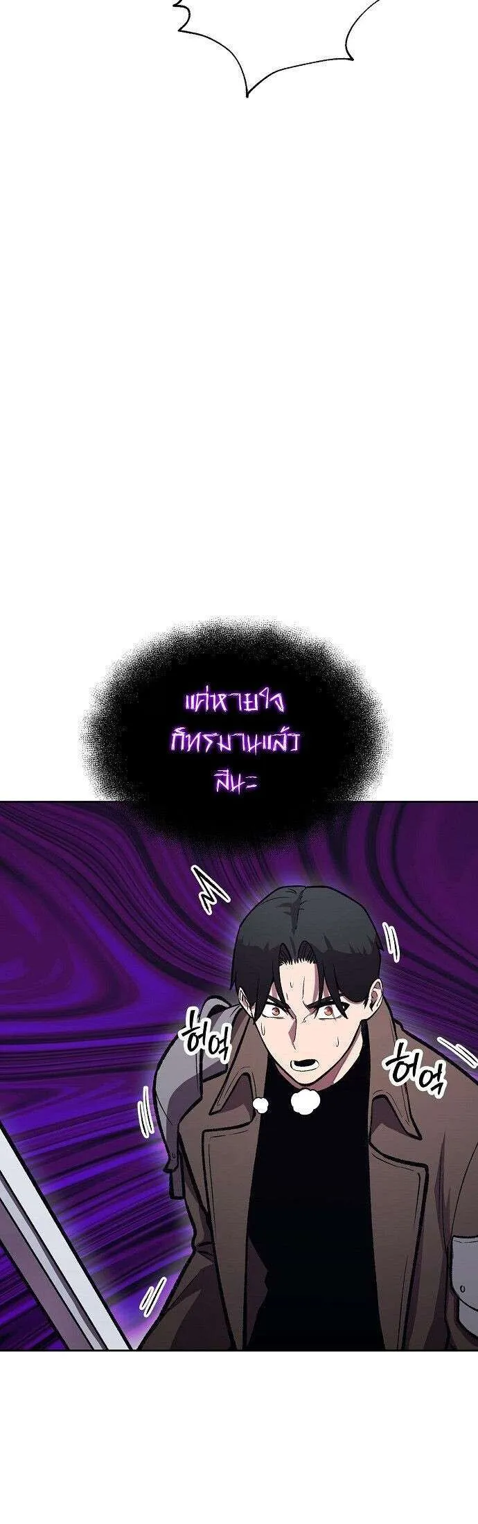 Heavenly Demon Wants to Be A Chef ตอนที่ 65 หน้า 11