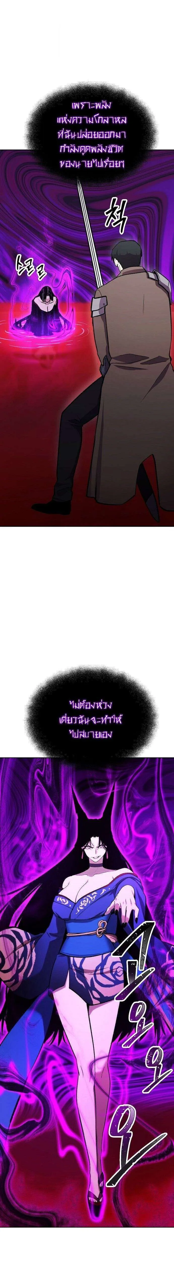 Heavenly Demon Wants to Be A Chef ตอนที่ 65 หน้า 12