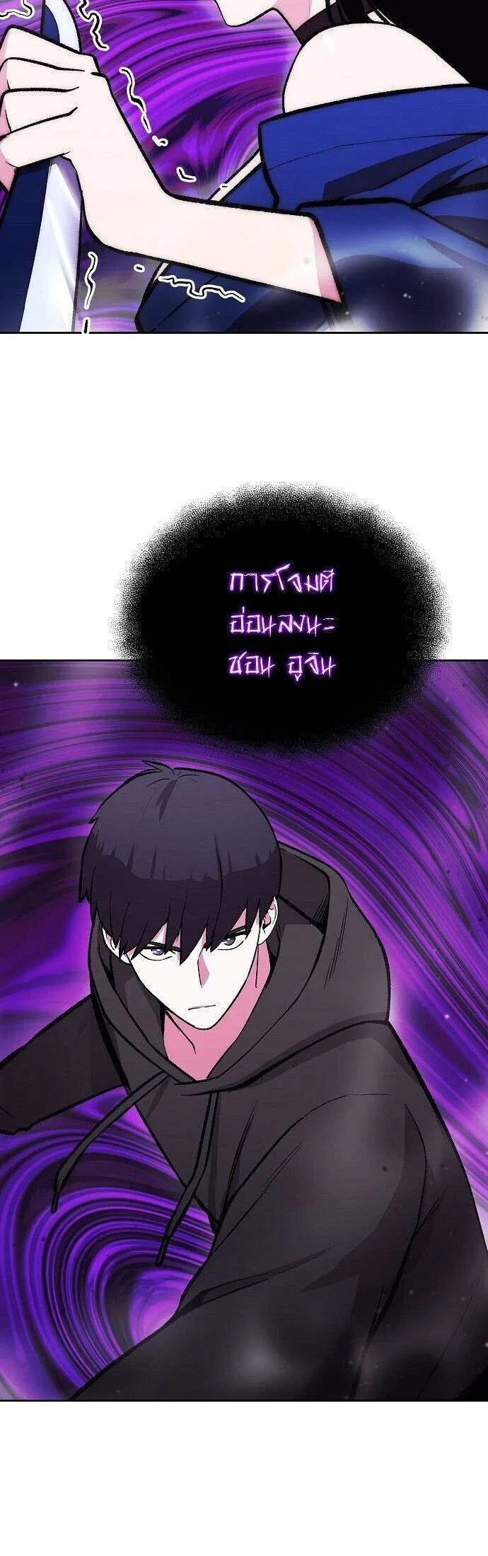 Heavenly Demon Wants to Be A Chef ตอนที่ 65 หน้า 15