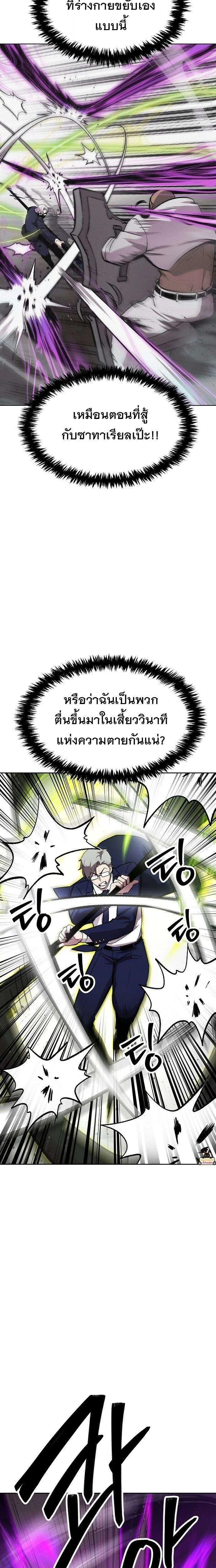 Heavenly Demon Wants to Be A Chef ตอนที่ 65 หน้า 20