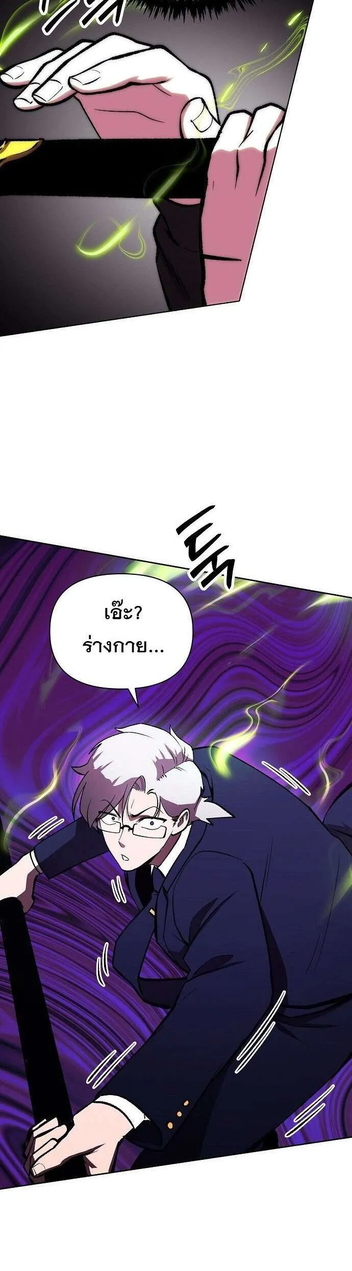 Heavenly Demon Wants to Be A Chef ตอนที่ 65 หน้า 29