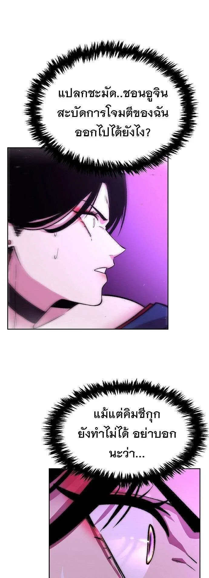 Heavenly Demon Wants to Be A Chef ตอนที่ 65 หน้า 31