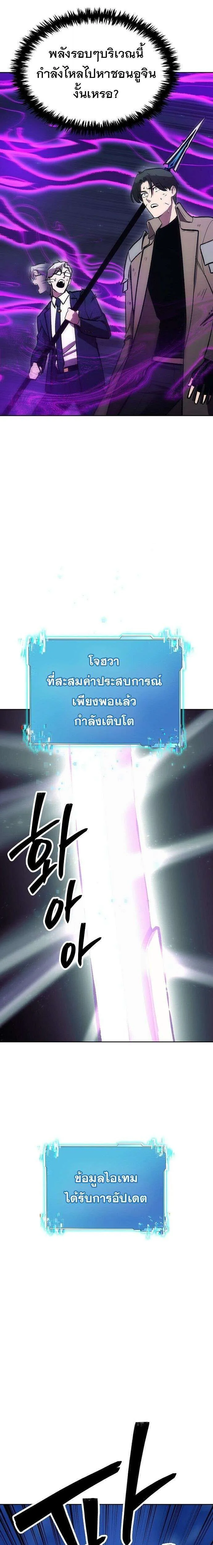 Heavenly Demon Wants to Be A Chef ตอนที่ 65 หน้า 42