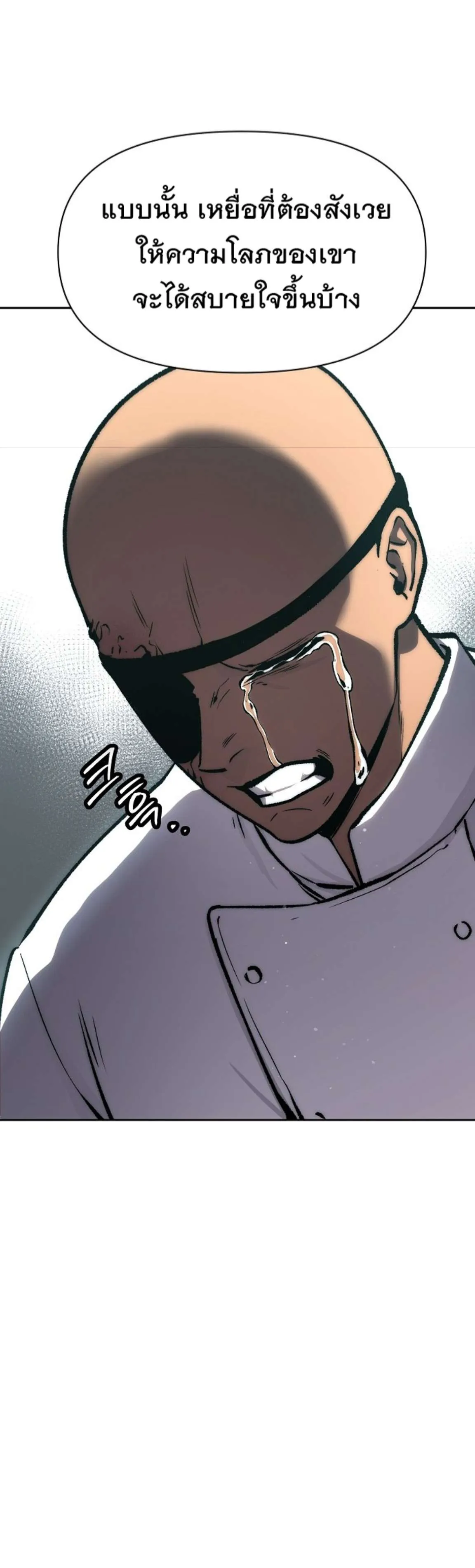 Heavenly Demon Wants to Be A Chef ตอนที่ 70 หน้า 12
