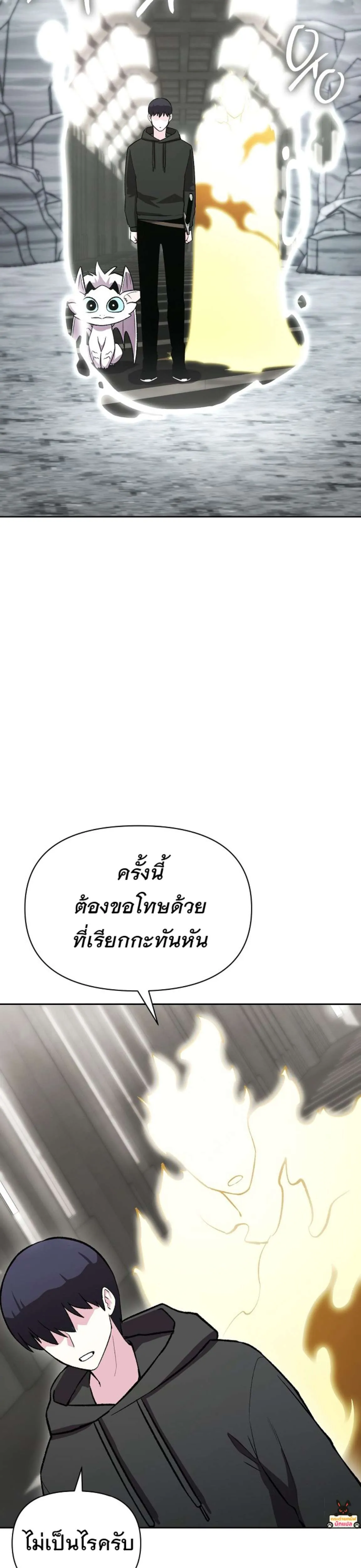 Heavenly Demon Wants to Be A Chef ตอนที่ 70 หน้า 14