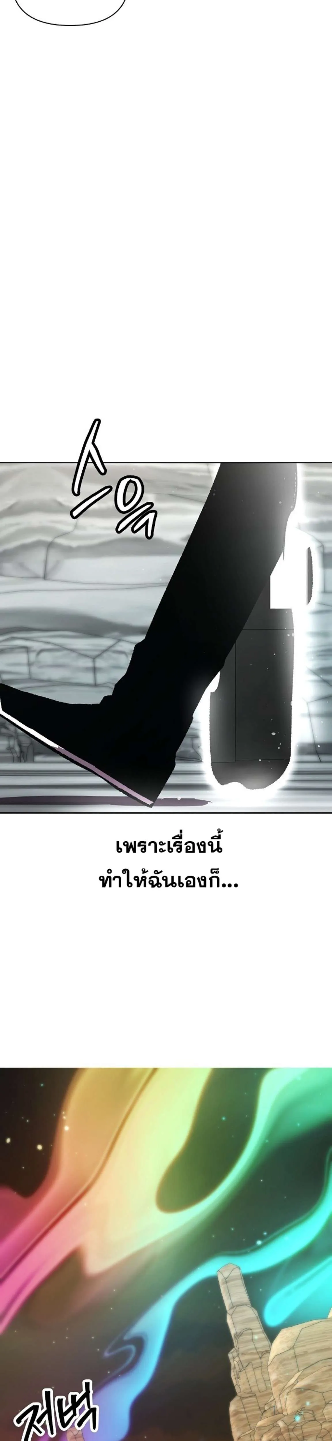 Heavenly Demon Wants to Be A Chef ตอนที่ 70 หน้า 15