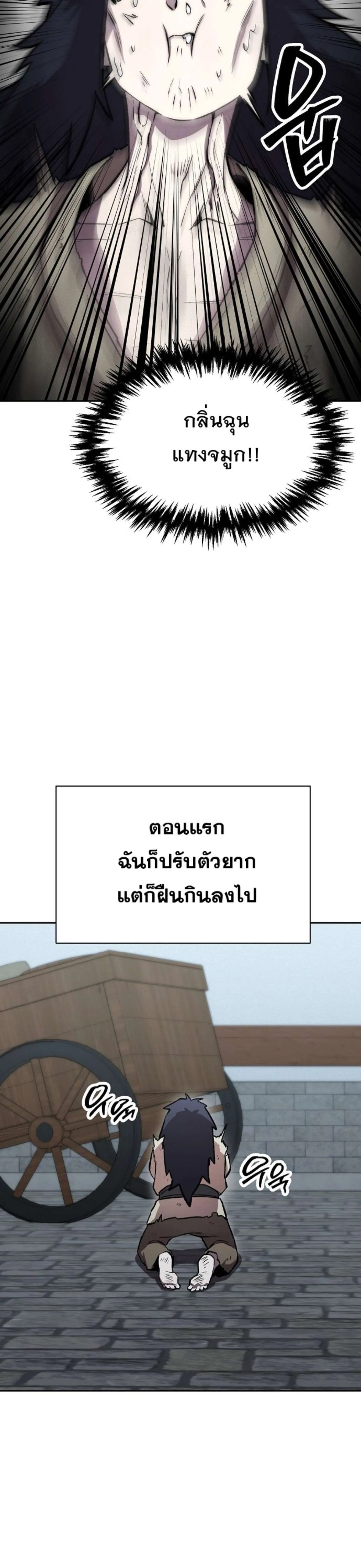 Heavenly Demon Wants to Be A Chef ตอนที่ 70 หน้า 28
