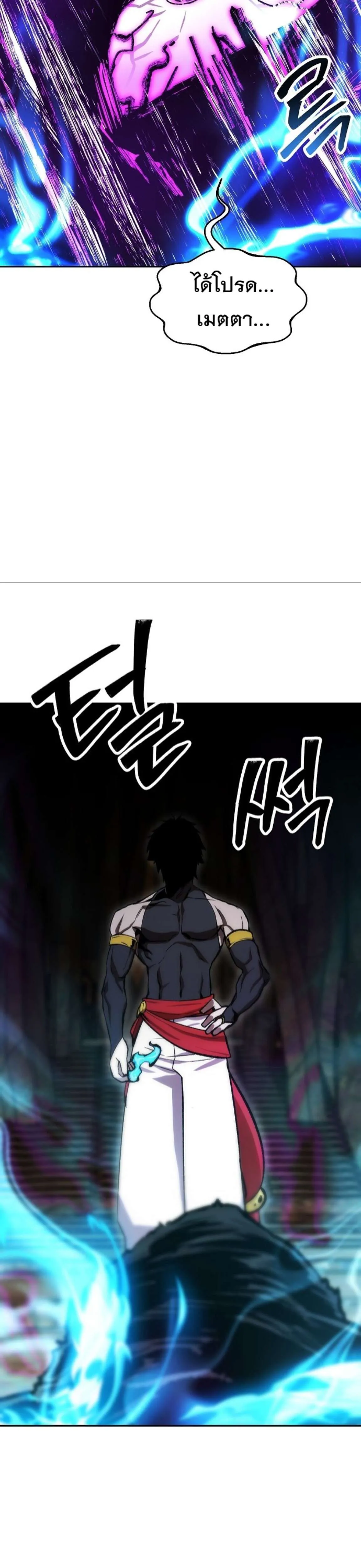 Heavenly Demon Wants to Be A Chef ตอนที่ 70 หน้า 39