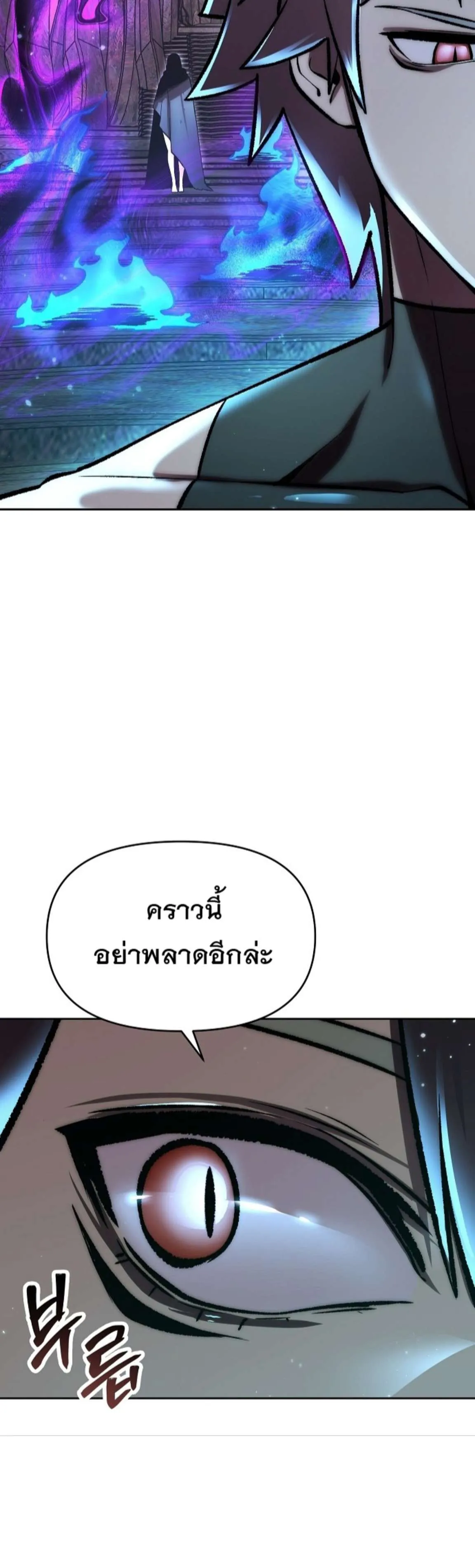 Heavenly Demon Wants to Be A Chef ตอนที่ 70 หน้า 42