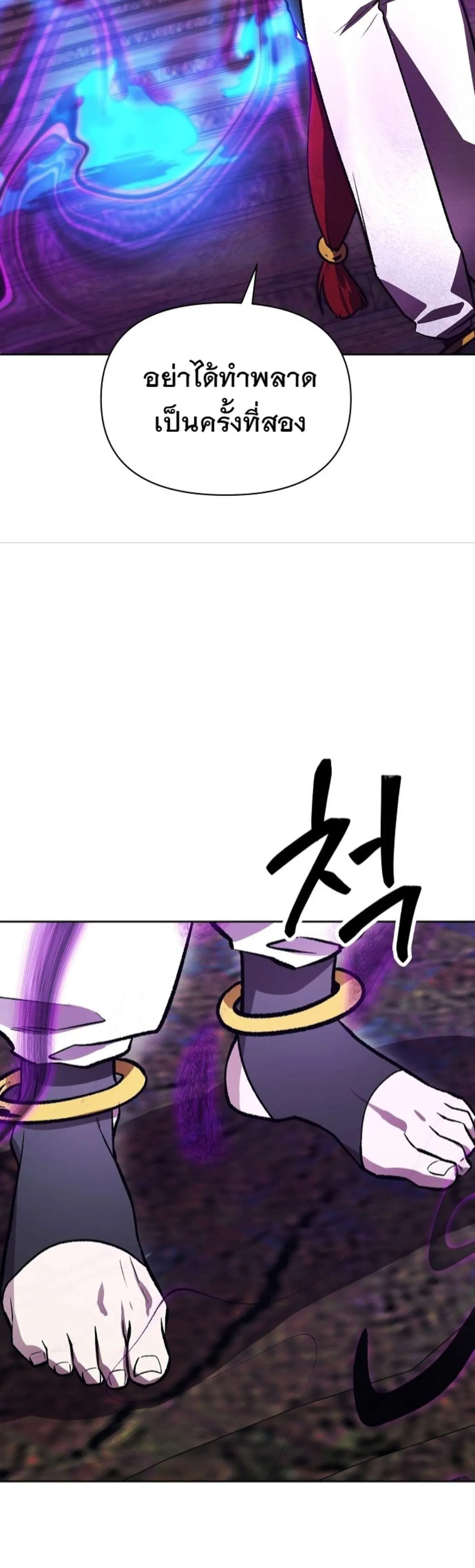 Heavenly Demon Wants to Be A Chef ตอนที่ 70 หน้า 48
