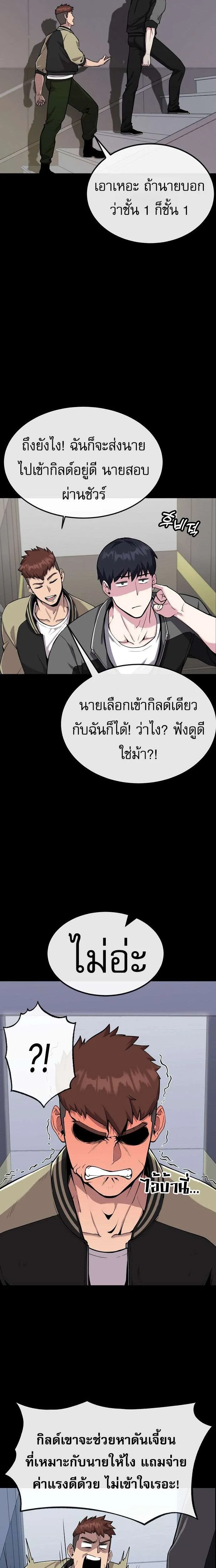 Heavenly Demon Wants to Be A Chef ตอนที่ 8 หน้า 14