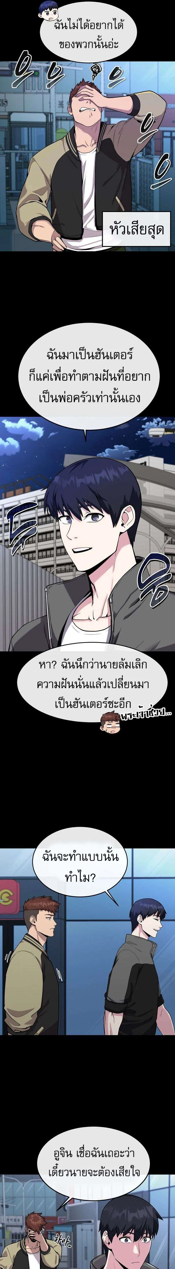 Heavenly Demon Wants to Be A Chef ตอนที่ 8 หน้า 16