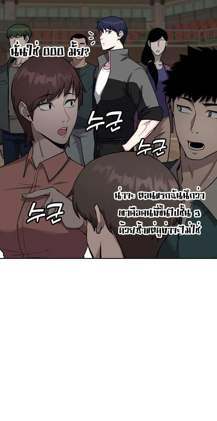 Heavenly Demon Wants to Be A Chef ตอนที่ 8 หน้า 27