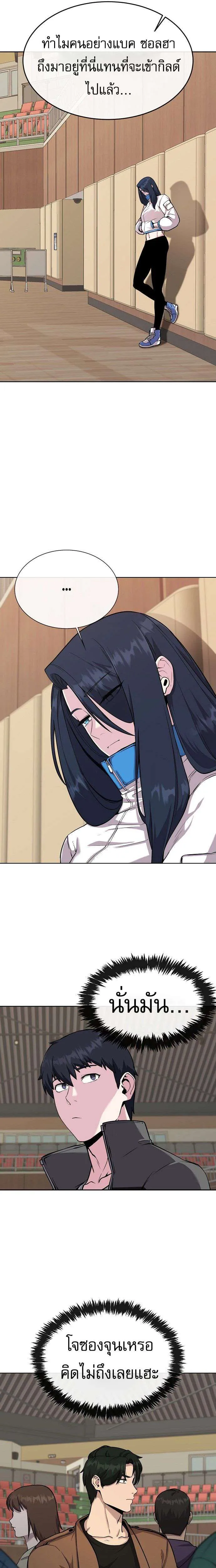 Heavenly Demon Wants to Be A Chef ตอนที่ 8 หน้า 28