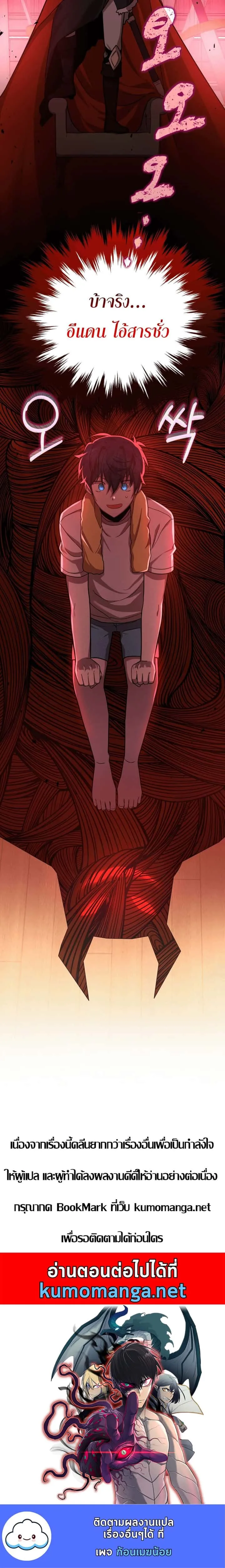 Heir of Mythical Heroes ตอนที่ 10 หน้า 11