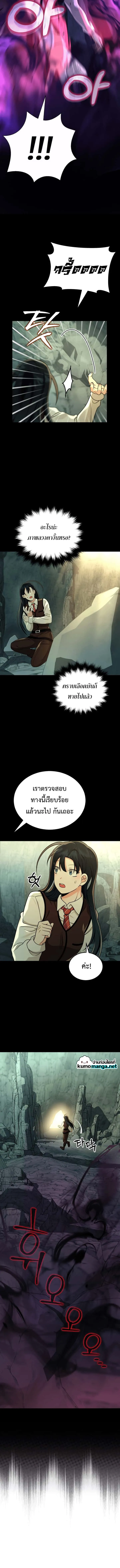 Heir of Mythical Heroes ตอนที่ 14 หน้า 12