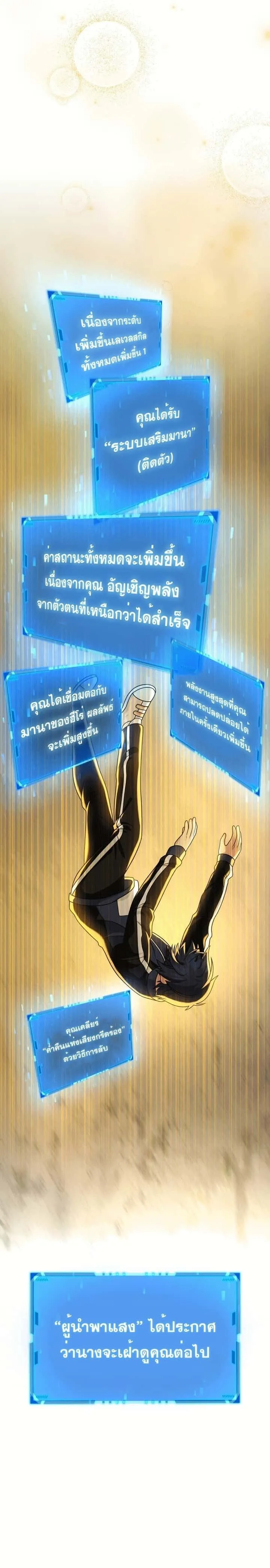 Heir of Mythical Heroes ตอนที่ 20 หน้า 10