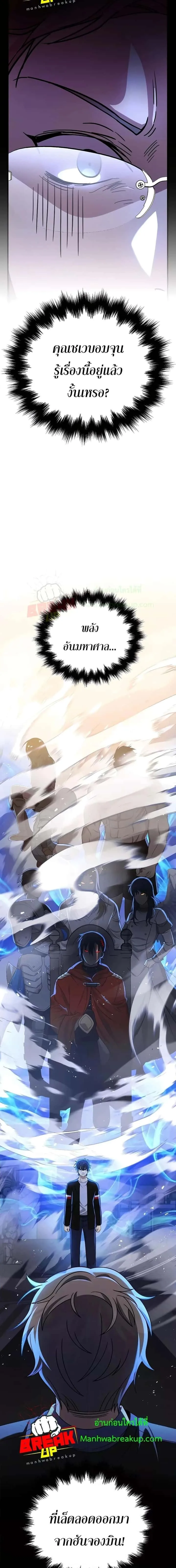 Heir of Mythical Heroes ตอนที่ 23 หน้า 15