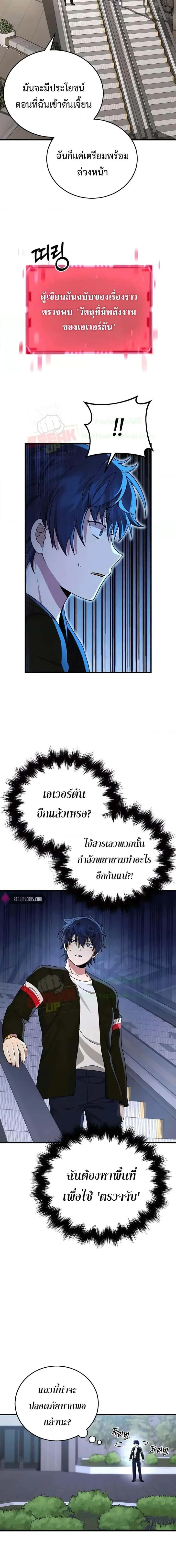 Heir of Mythical Heroes ตอนที่ 23 หน้า 17