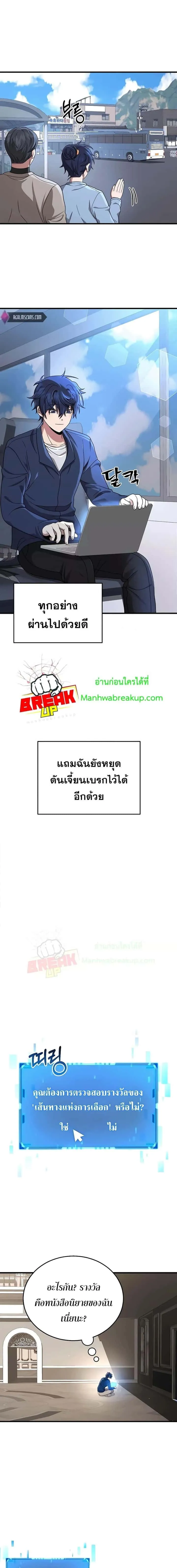 Heir of Mythical Heroes ตอนที่ 23 หน้า 2