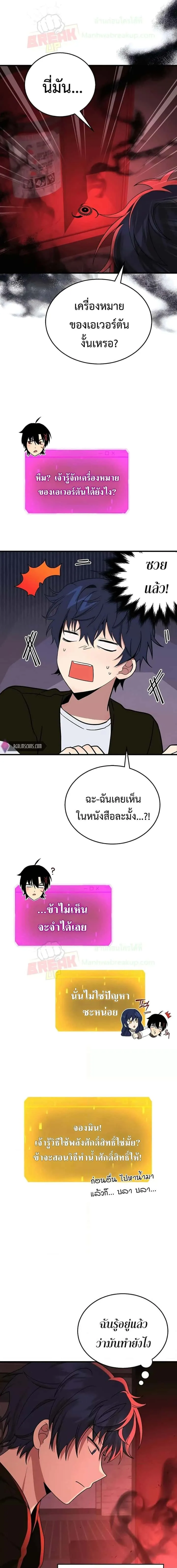Heir of Mythical Heroes ตอนที่ 23 หน้า 20