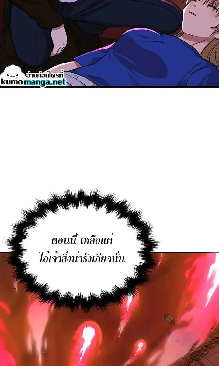 Heir of Mythical Heroes ตอนที่ 27 หน้า 101
